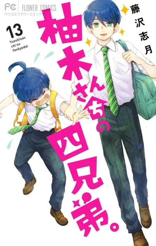 [t](Book - Comic) The Yuzuki Family's Four Sons Vol. 119 [19 Book Set]
