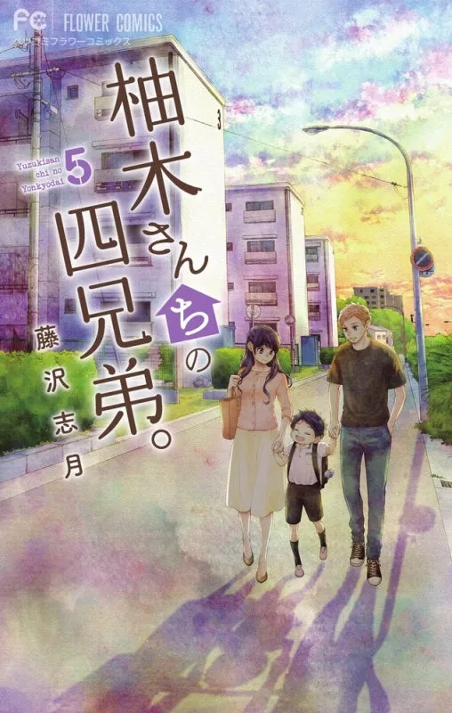 [t](Book - Comic) The Yuzuki Family's Four Sons Vol. 119 [19 Book Set]