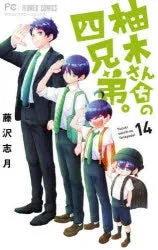 [t](Book - Comic) The Yuzuki Family's Four Sons Vol. 119 [19 Book Set]