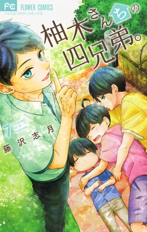 [t](Book - Comic) The Yuzuki Family's Four Sons Vol. 119 [19 Book Set]