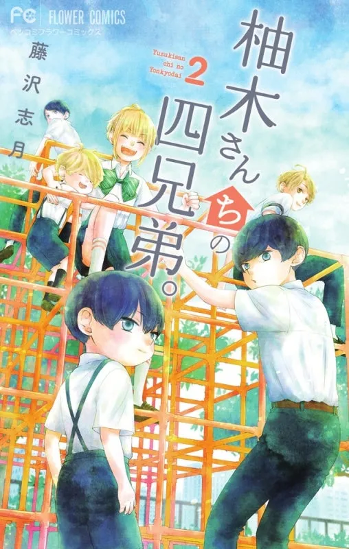 [t](Book - Comic) The Yuzuki Family's Four Sons Vol. 119 [19 Book Set]