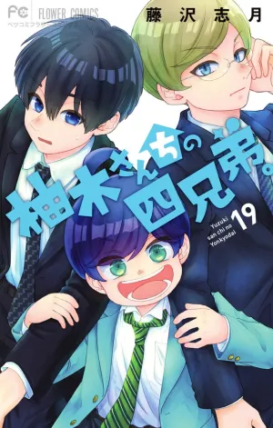 [t](Book - Comic) The Yuzuki Family's Four Sons Vol. 119 [19 Book Set]