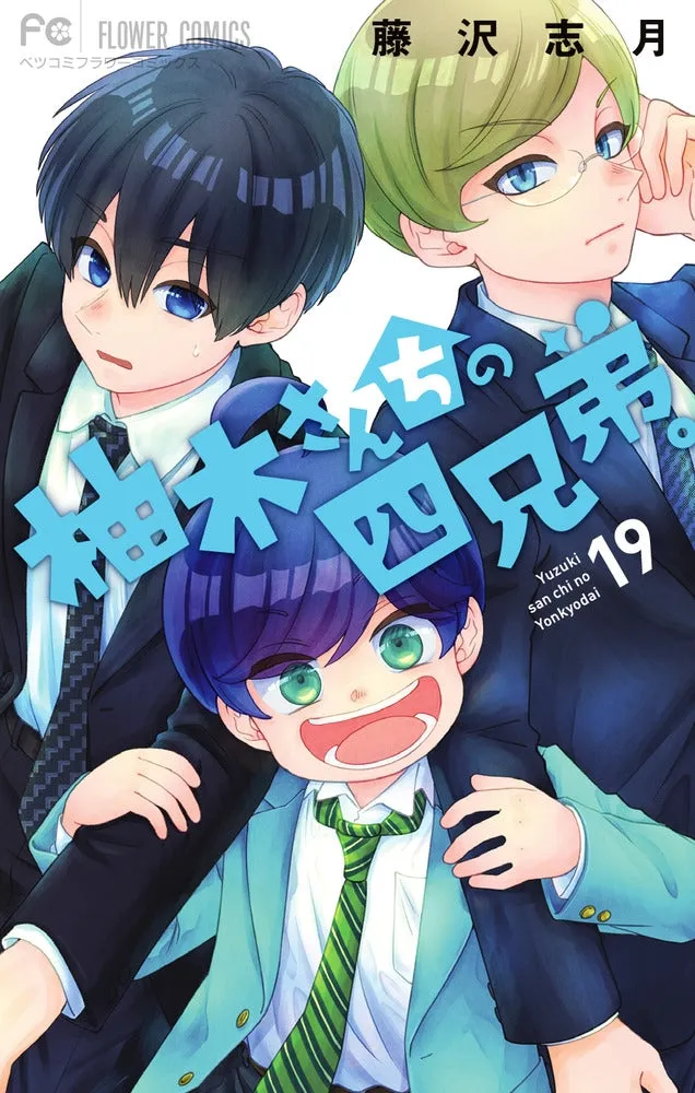 [t](Book - Comic) The Yuzuki Family's Four Sons Vol. 119 [19 Book Set]