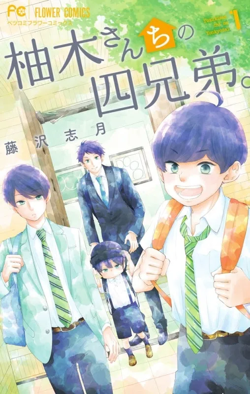[t](Book - Comic) The Yuzuki Family's Four Sons Vol. 119 [19 Book Set]