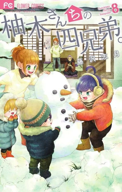 [t](Book - Comic) The Yuzuki Family's Four Sons Vol. 119 [19 Book Set]