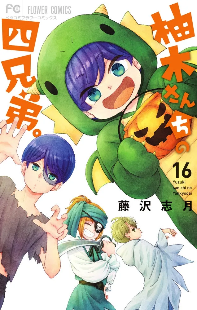 [t](Book - Comic) The Yuzuki Family's Four Sons Vol. 119 [19 Book Set]