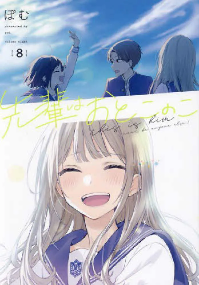 [t](Book - Comic) This is Him (Senpai Is an Otokonoko) Vol. 110 [10 Book Set] {Finished Series}