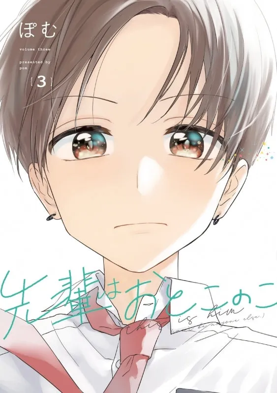 [t](Book - Comic) This is Him (Senpai Is an Otokonoko) Vol. 110 [10 Book Set] {Finished Series}