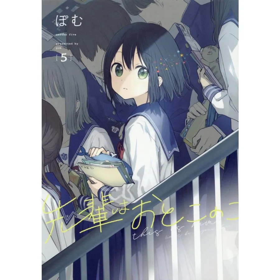[t](Book - Comic) This is Him (Senpai Is an Otokonoko) Vol. 110 [10 Book Set] {Finished Series}