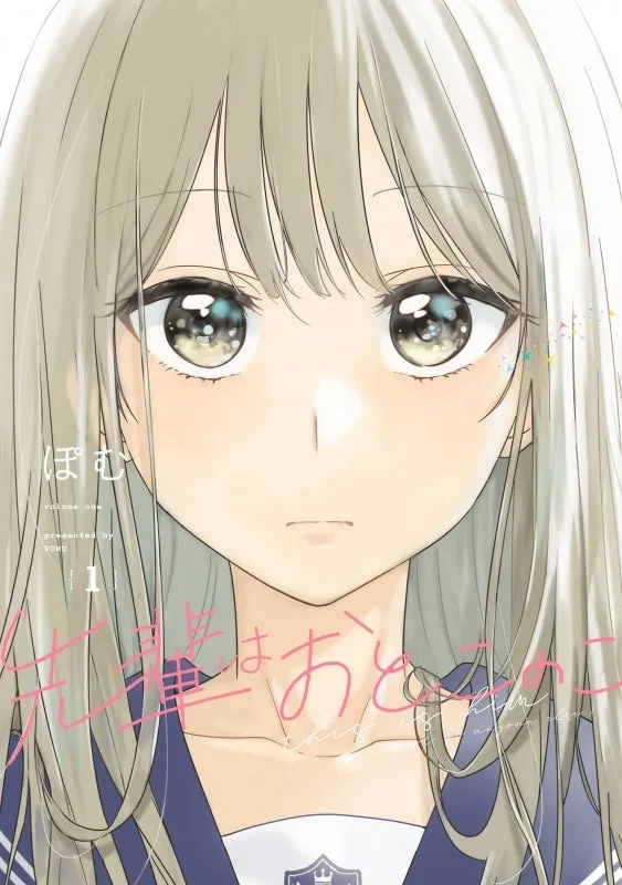 [t](Book - Comic) This is Him (Senpai Is an Otokonoko) Vol. 110 [10 Book Set] {Finished Series}