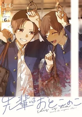 [t](Book - Comic) This is Him (Senpai Is an Otokonoko) Vol. 110 [10 Book Set] {Finished Series}