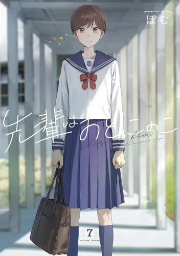 [t](Book - Comic) This is Him (Senpai Is an Otokonoko) Vol. 110 [10 Book Set] {Finished Series}