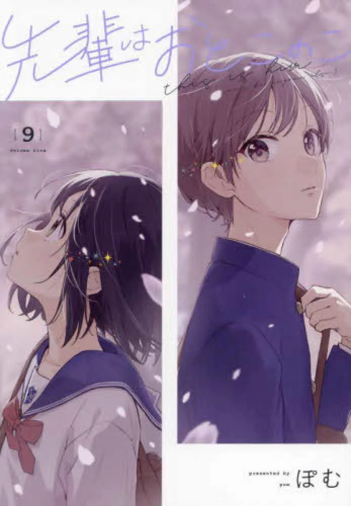 [t](Book - Comic) This is Him (Senpai Is an Otokonoko) Vol. 110 [10 Book Set] {Finished Series}