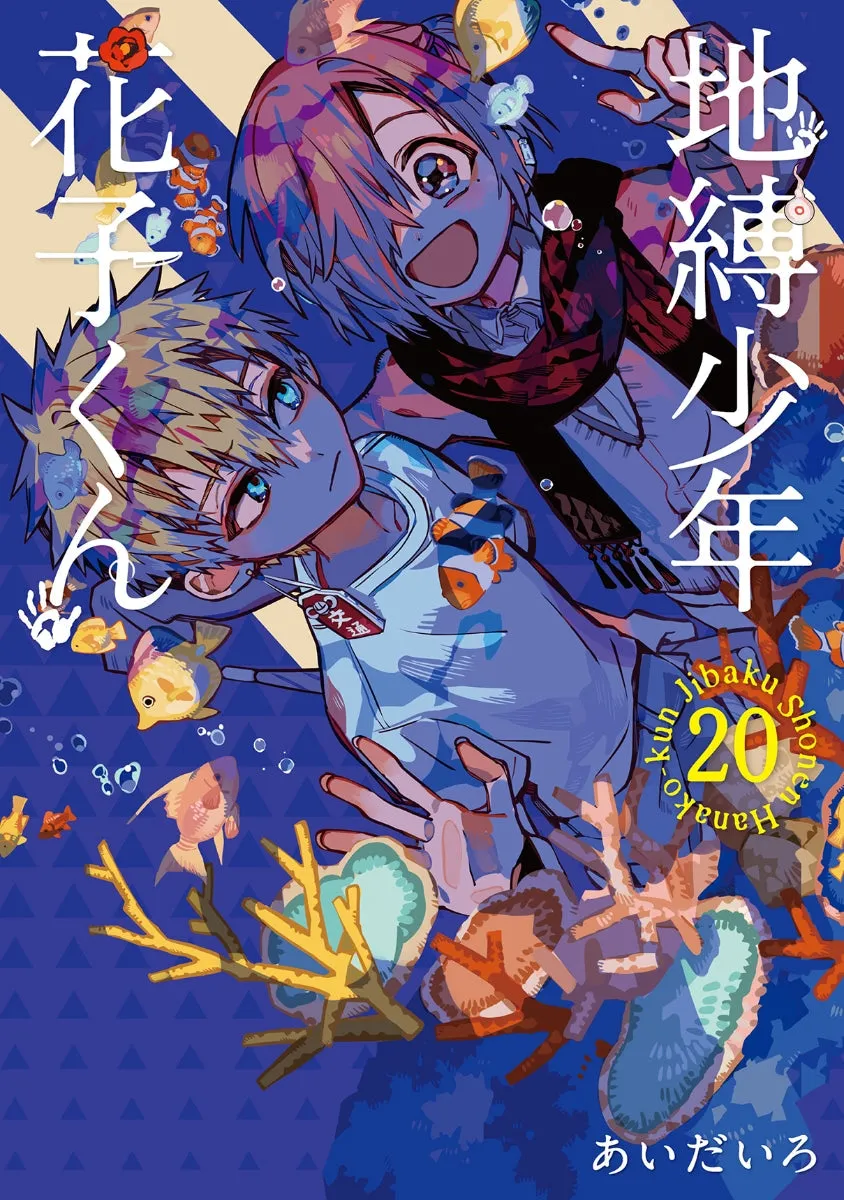 [t](Book - Comic) Toilet-bound Hanako-kun Vol. 023 [24 Book Set]