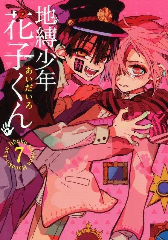 [t](Book - Comic) Toilet-bound Hanako-kun Vol. 023 [24 Book Set]