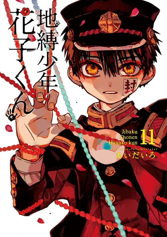 [t](Book - Comic) Toilet-bound Hanako-kun Vol. 023 [24 Book Set]