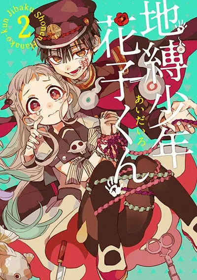 [t](Book - Comic) Toilet-bound Hanako-kun Vol. 023 [24 Book Set]