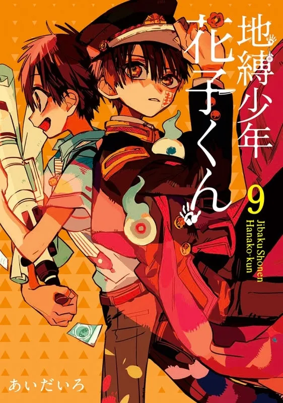 [t](Book - Comic) Toilet-bound Hanako-kun Vol. 023 [24 Book Set]