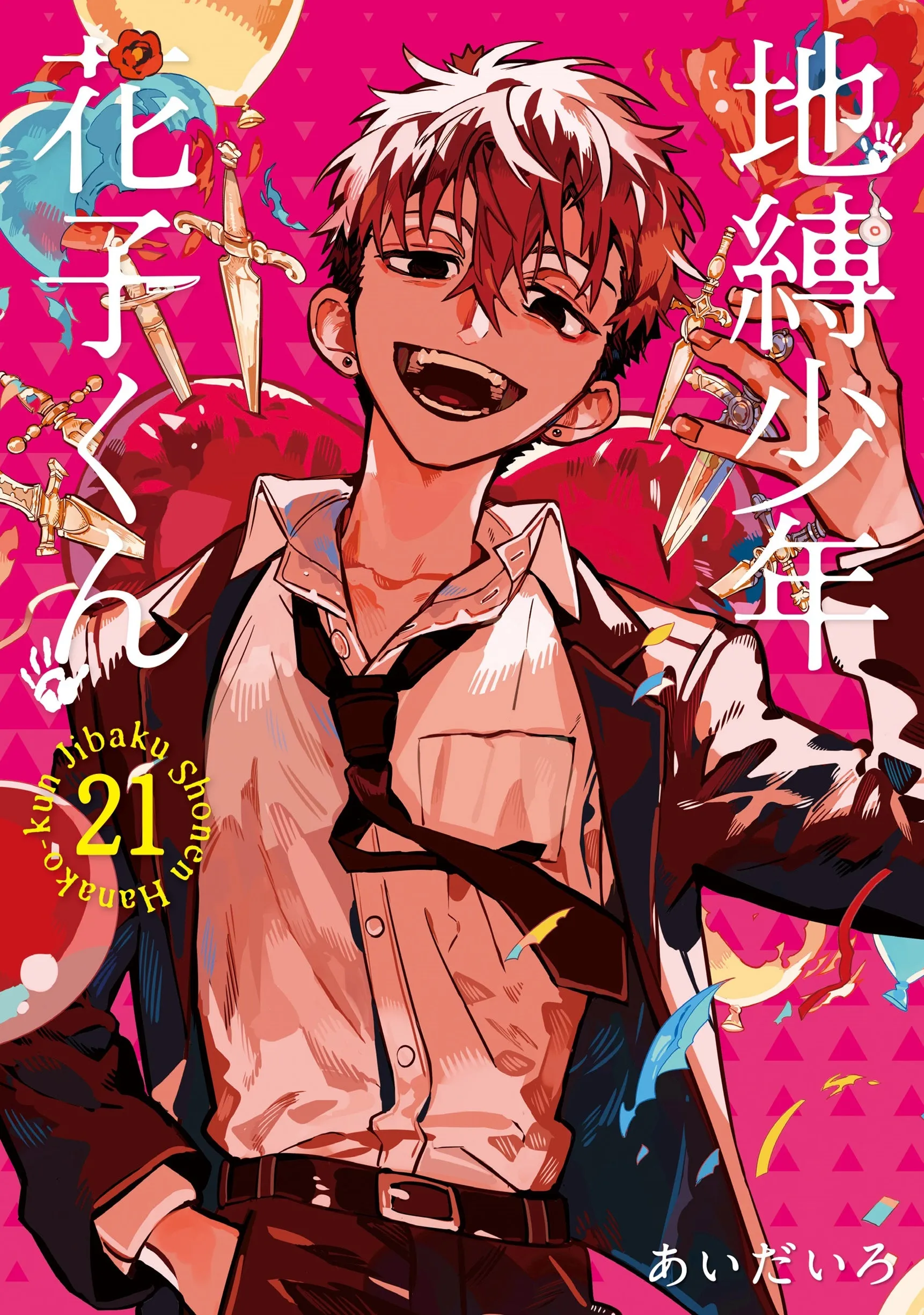 [t](Book - Comic) Toilet-bound Hanako-kun Vol. 023 [24 Book Set]