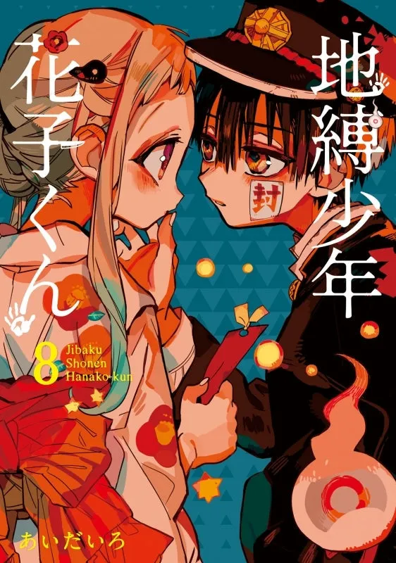 [t](Book - Comic) Toilet-bound Hanako-kun Vol. 023 [24 Book Set]