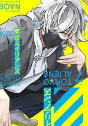 [t](Book - Comic) Tokyo Aliens Vol. 1-10 [10 Book Set]