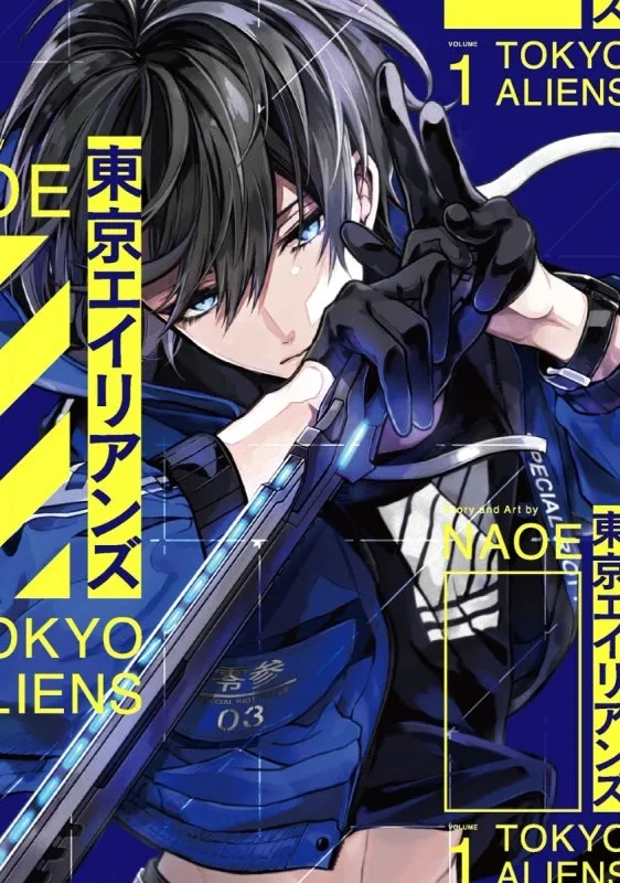 [t](Book - Comic) Tokyo Aliens Vol. 1-10 [10 Book Set]
