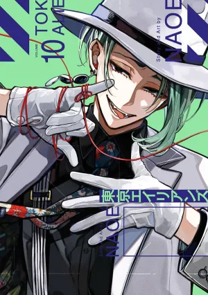[t](Book - Comic) Tokyo Aliens Vol. 1-10 [10 Book Set]