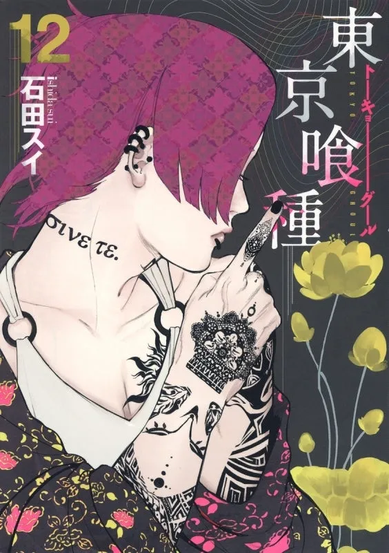 [t](Book - Comic) Tokyo Ghoul Vol. 114 [14 Book Set]{Finished Series}