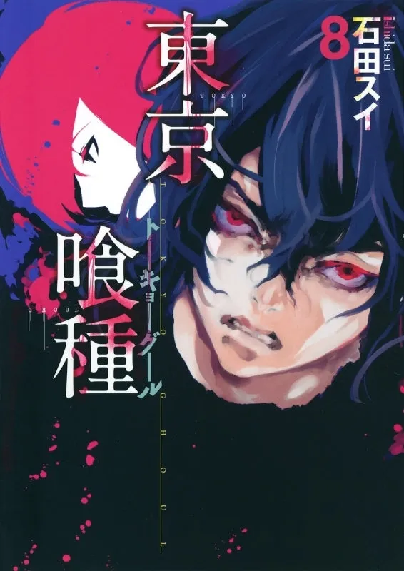 [t](Book - Comic) Tokyo Ghoul Vol. 114 [14 Book Set]{Finished Series}