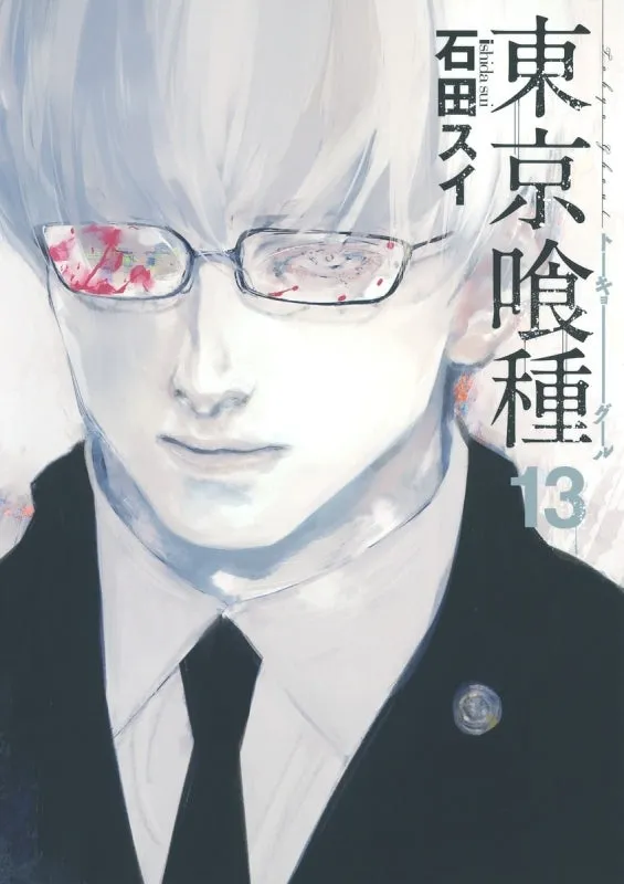 [t](Book - Comic) Tokyo Ghoul Vol. 114 [14 Book Set]{Finished Series}