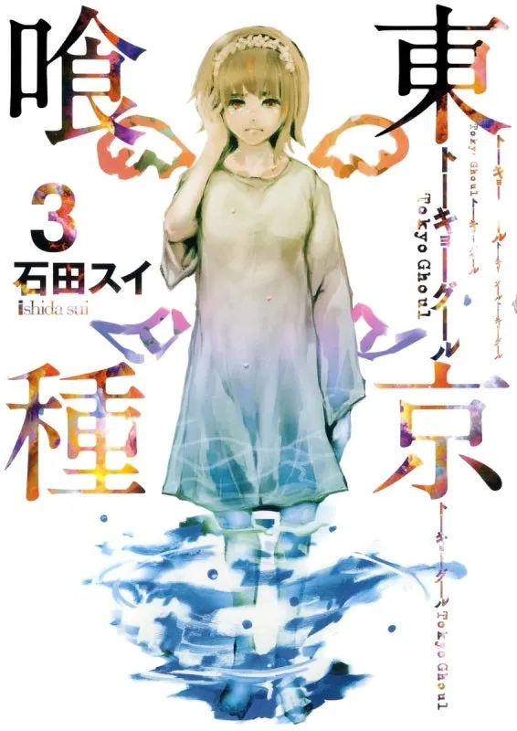 [t](Book - Comic) Tokyo Ghoul Vol. 114 [14 Book Set]{Finished Series}