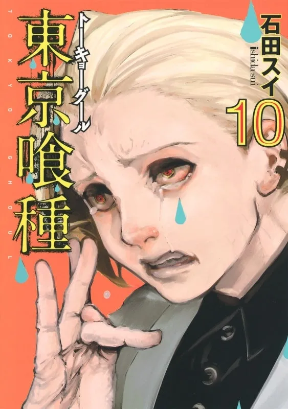 [t](Book - Comic) Tokyo Ghoul Vol. 114 [14 Book Set]{Finished Series}