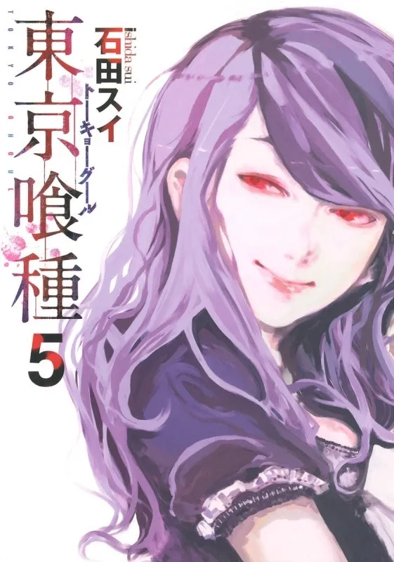 [t](Book - Comic) Tokyo Ghoul Vol. 114 [14 Book Set]{Finished Series}