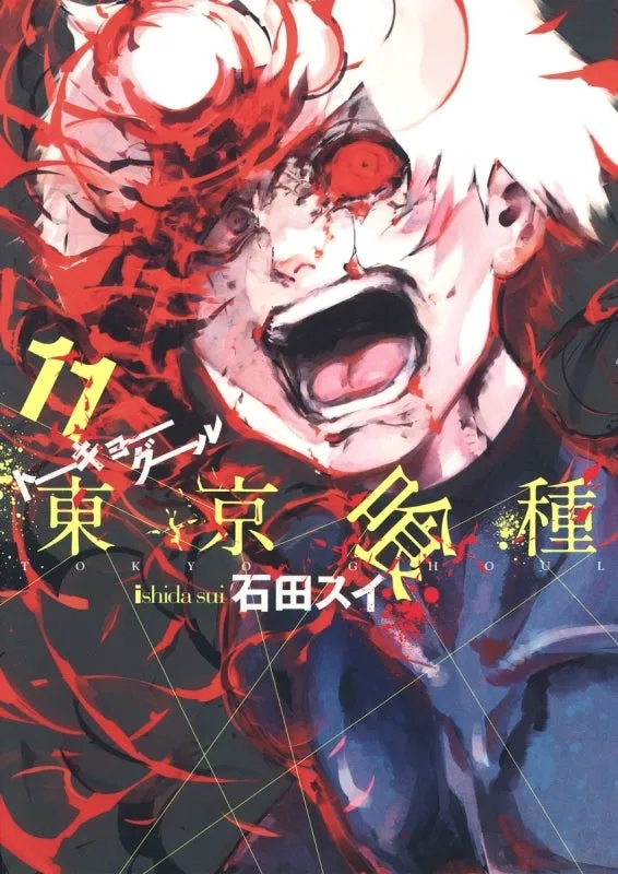 [t](Book - Comic) Tokyo Ghoul Vol. 114 [14 Book Set]{Finished Series}