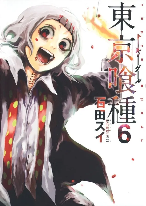 [t](Book - Comic) Tokyo Ghoul Vol. 114 [14 Book Set]{Finished Series}