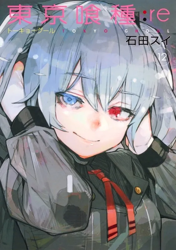 [t](Book - Comic) Tokyo Ghoul:re Vol. 116 [16 Book Set]{Finished Series}