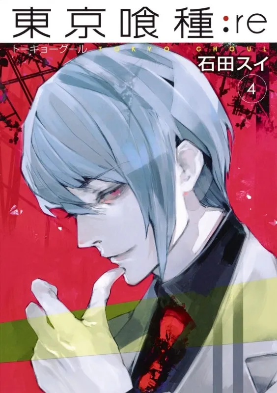 [t](Book - Comic) Tokyo Ghoul:re Vol. 116 [16 Book Set]{Finished Series}