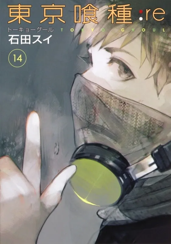 [t](Book - Comic) Tokyo Ghoul:re Vol. 116 [16 Book Set]{Finished Series}