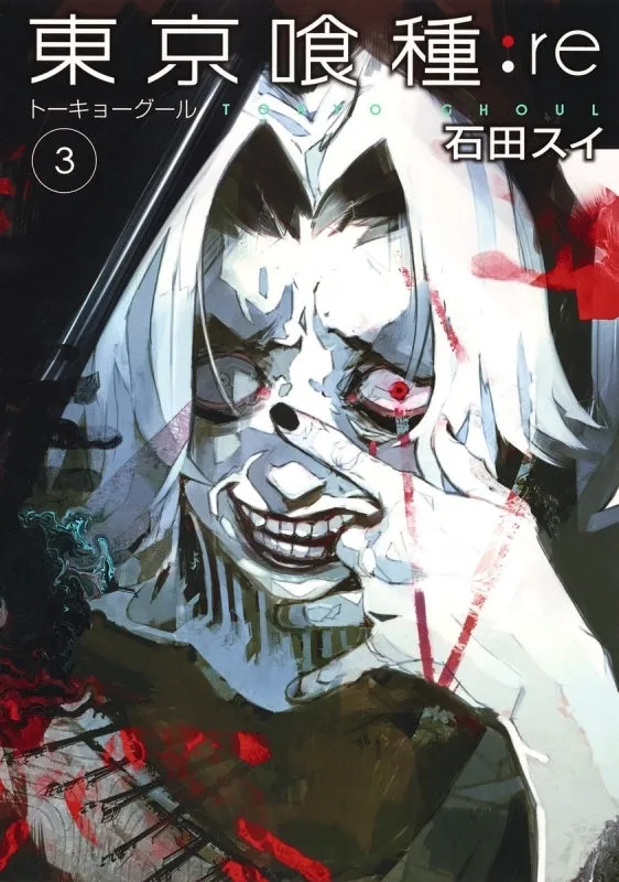 [t](Book - Comic) Tokyo Ghoul:re Vol. 116 [16 Book Set]{Finished Series}