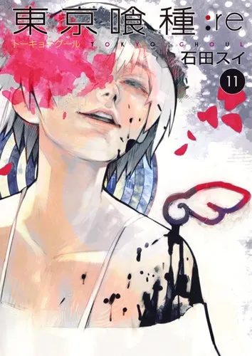 [t](Book - Comic) Tokyo Ghoul:re Vol. 116 [16 Book Set]{Finished Series}