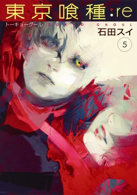[t](Book - Comic) Tokyo Ghoul:re Vol. 116 [16 Book Set]{Finished Series}