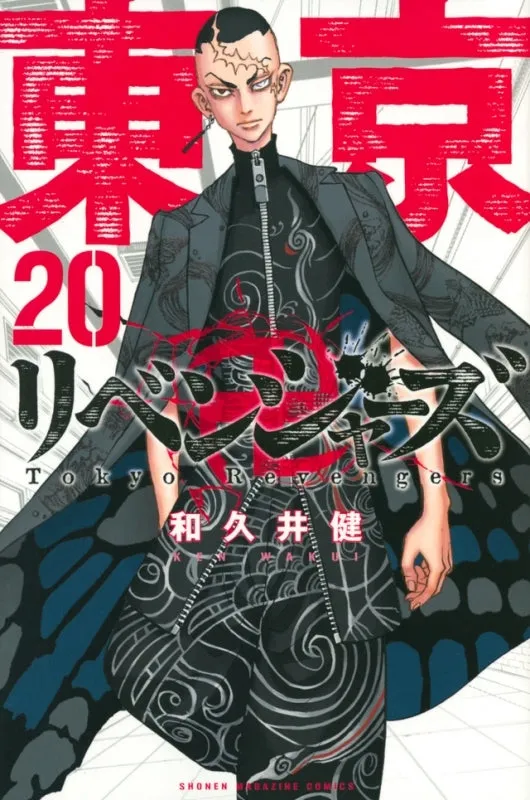 [t](Book - Comic) Tokyo Revengers Vol. 131 [31 Book Set]{Finished Series}
