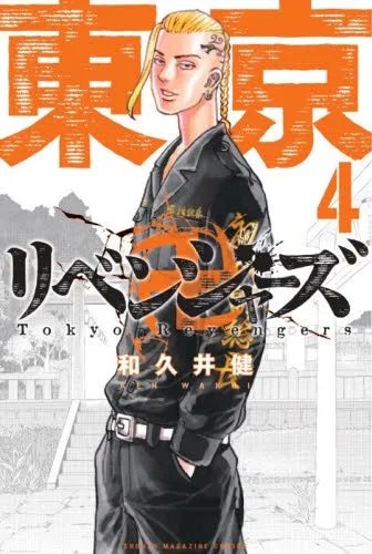 [t](Book - Comic) Tokyo Revengers Vol. 131 [31 Book Set]{Finished Series}