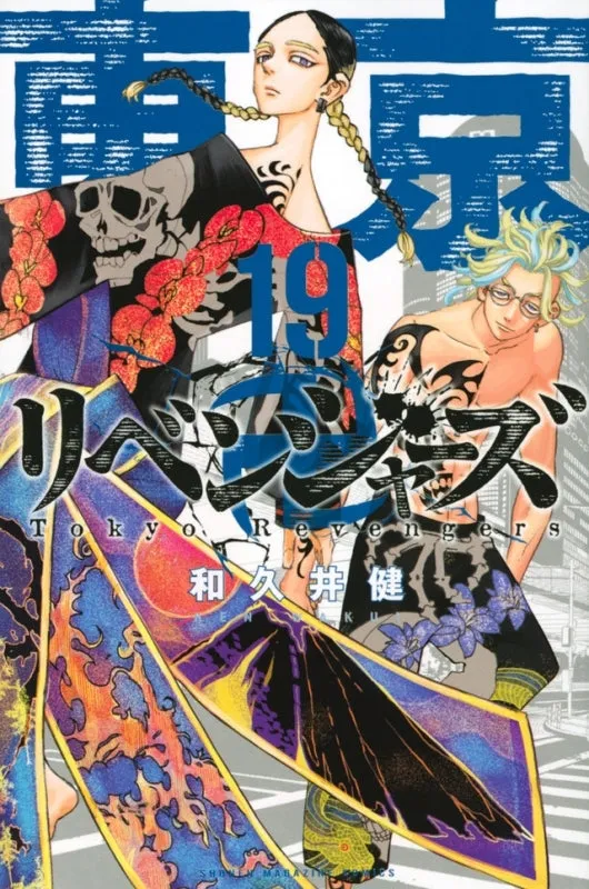[t](Book - Comic) Tokyo Revengers Vol. 131 [31 Book Set]{Finished Series}