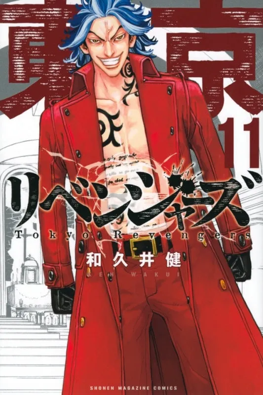 [t](Book - Comic) Tokyo Revengers Vol. 131 [31 Book Set]{Finished Series}
