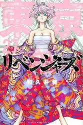 [t](Book - Comic) Tokyo Revengers Vol. 131 [31 Book Set]{Finished Series}