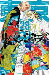 [t](Book - Comic) Tokyo Revengers Vol. 131 [31 Book Set]{Finished Series}