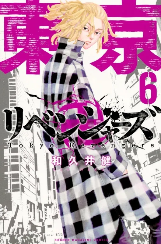 [t](Book - Comic) Tokyo Revengers Vol. 131 [31 Book Set]{Finished Series}