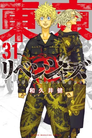 [t](Book - Comic) Tokyo Revengers Vol. 131 [31 Book Set]{Finished Series}