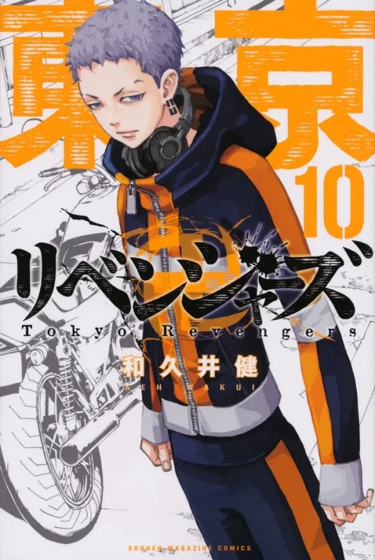 [t](Book - Comic) Tokyo Revengers Vol. 131 [31 Book Set]{Finished Series}